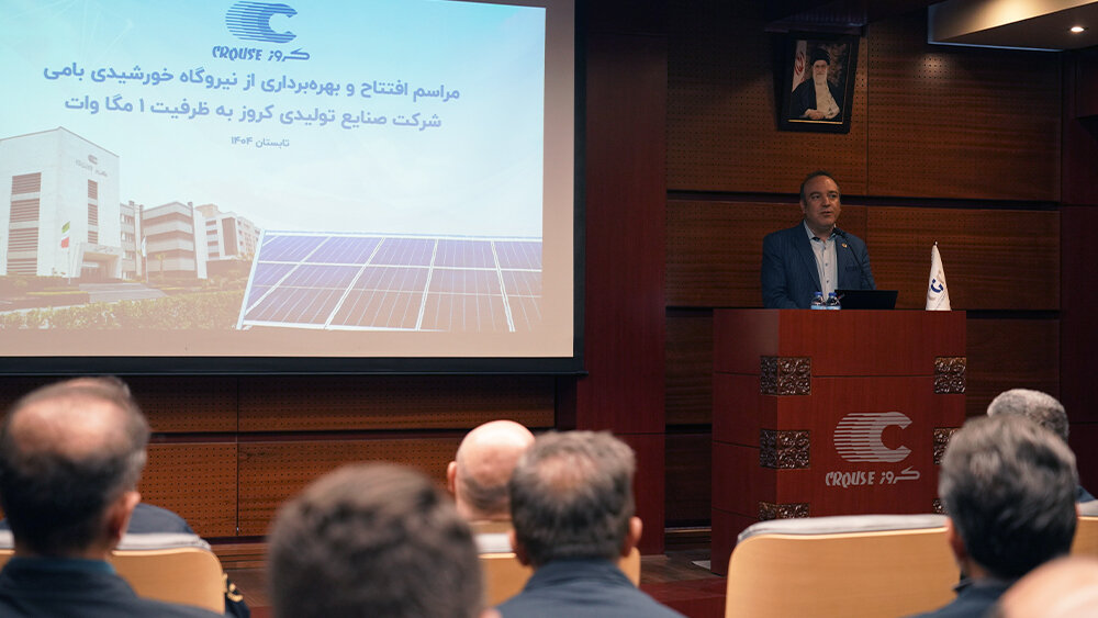 بزرگ‌ترین نیروگاه خورشیدی سقفی تهران افتتاح شد