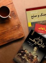 کتاب قسطی؛ وقتی فرهنگ هم با تورم دست‌وپنجه نرم می‌کند/ تغییر چهره بازار اقساطی در ایران