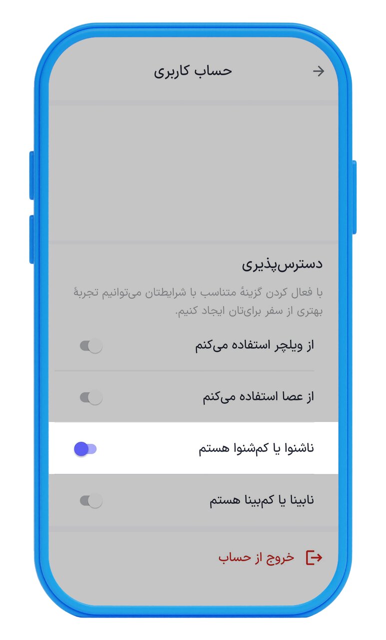 کاربران ناشنوا و کم‌شنوا قابلیت دسترس‌پذیری اسنپ را بررسی کردند