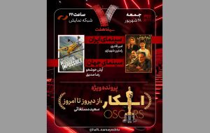  «آدم‌فروش» به «هفت» می‌آید – خبرآنلاین