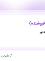 استخدام دستفروش (فروشنده) در محدوده اقدسیه تهران