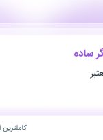 استخدام پرسکار و کارگر ساده در اسلامشهر تهران