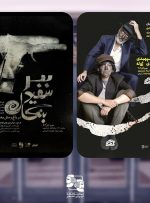 امیرمهدی ژوله و صدف اسپهبدی هم‌بازی شدند