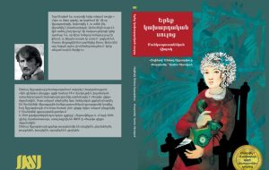 ایران با «سه سوت جادویی» به ایروان رفت ایران با «سه سوت جادویی» به ایروان رفت