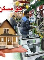 با حق مسکن کارگری یک یک کیلو گوشت هم نمی‌دهند!