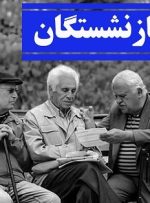 تصویب‌نامه افزایش مستمری‌های بازنشستگی، از کار افتادگی و بازماندگان مشمولین قانون تامین اجتماعی سال ۱۴۰۴