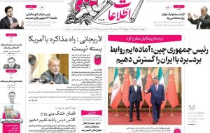 تصویر صفحه اول روزنامه های 4شنبه 12شهریور 1404 تصویر صفحه اول روزنامه های 4شنبه 12شهریور 1404
