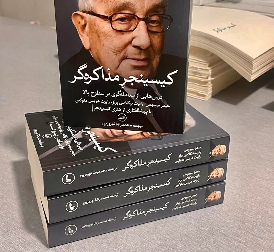 توافق برد برد یا بن‌بست محض؛ به بهانه چاپ پنجم «کیسینجر مذاکره‌گر»