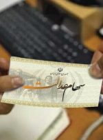 خبر مهم برای سهامداران عدالت/ واریز سود سهام عدالت ۱۴۰۴ منتفی شد؟