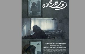 «دورافتاده» به کالیفرنیا رفت – خبرآنلاین «دورافتاده» به کالیفرنیا رفت – خبرآنلاین