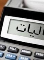 رتبه‌سنجی ارائه خدمات بانکی مبتنی بر سوابق مالیاتی / اُفت رتبه اعتباری مودیان بدحساب و فراریان مالیاتی