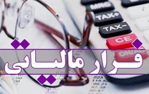 سوءاستفاده مالیاتی برخی شرکت‌ها از کارکنانشان