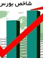 شاخص بورس با جهش ۴۷ هزار واحدی اوج گرفت-راهبرد معاصر