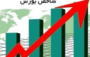 شاخص بورس با جهش ۴۷ هزار واحدی اوج گرفت-راهبرد معاصر