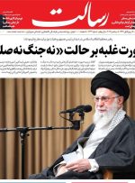 صفحه اول روزنامه های دوشنبه 17شهریور 1404 صفحه اول روزنامه های دوشنبه 17شهریور 1404