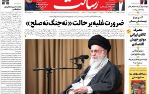 صفحه اول روزنامه های دوشنبه 17شهریور 1404 صفحه اول روزنامه های دوشنبه 17شهریور 1404