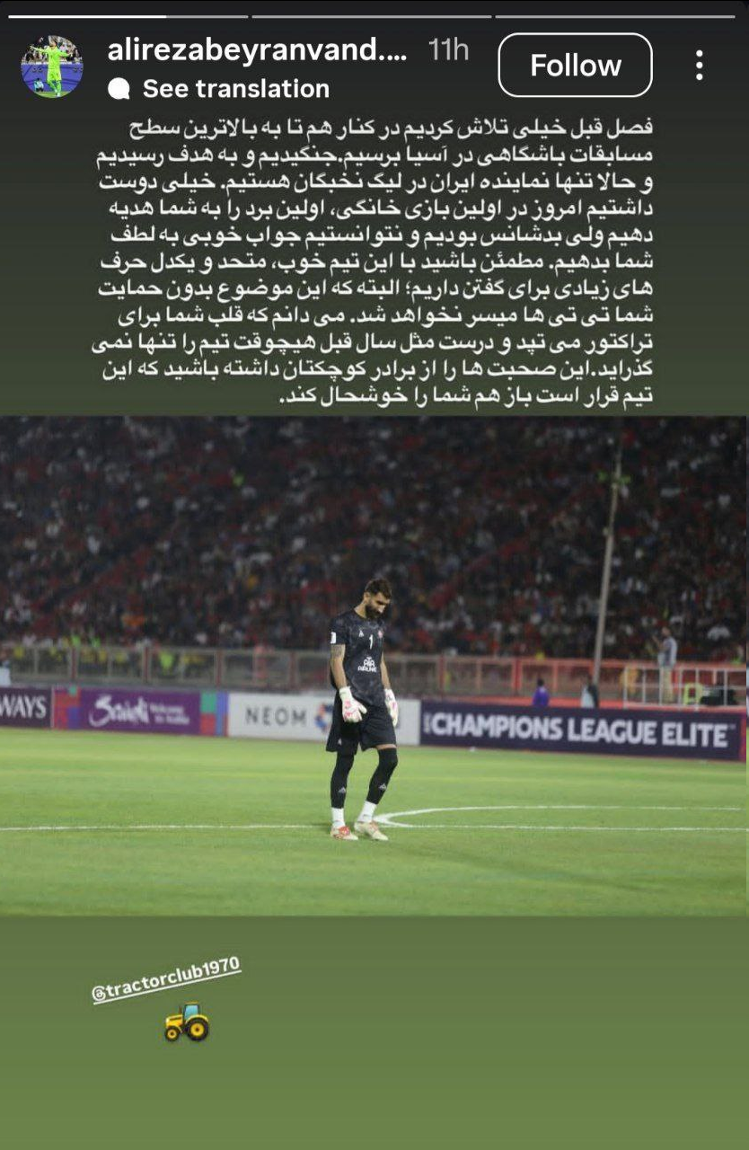 عکس| به عنوان برادر کوچکتر خطاب به تی‌تی‌ها