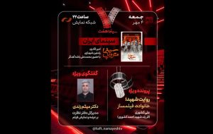 مدیرکل دفتر نظارت بر عرضه و نمایش فیلم به تلویزیون میآید مدیرکل دفتر نظارت بر عرضه و نمایش فیلم به تلویزیون میآید