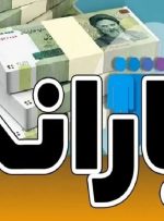 معیار‌های قطع یارانه خانوارها/ نحوه اعتراض به حذف یارانه-راهبرد معاصر