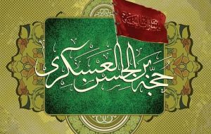 نقطه وصل شهادت خورشید یازدهم و امامت منجی-راهبرد معاصر نقطه وصل شهادت خورشید یازدهم و امامت منجی-راهبرد معاصر