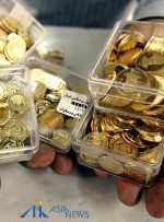 هدف بانک مرکزی از پیش‌فروش سکه چیست؟