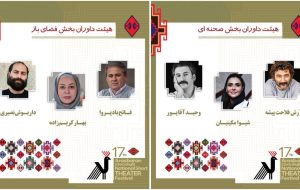 وحید آقاپور داورِ قره‌داغ شد