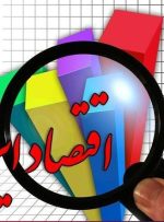 کاهش نابرابری درآمدی در ایران/ ضریب جینی خانوارها به ۰.۳۹ رسید
