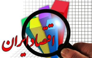 کاهش نابرابری درآمدی در ایران/ ضریب جینی خانوارها به ۰.۳۹ رسید کاهش نابرابری درآمدی در ایران/ ضریب جینی خانوارها به ۰.۳۹ رسید