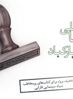 کتاب‌های سینمایی پرفروش با ۳۰ درصد تخفیف عرضه می‌شوند