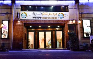 ۲۷ هزار تماشاگر، ۱۲ میلیارد تومان فروش