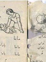 ۶۰ سال پیش؛ شب‌خوابی جلوی کتابفروشی‌ها برای دریافت کتب درسی + عکس