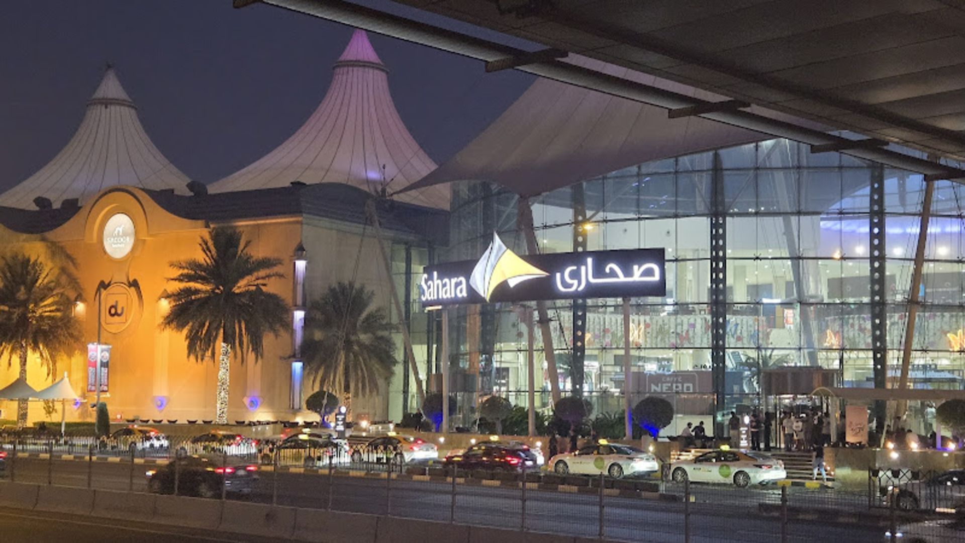 نمای بیرونی مرکز خرید صحاری سنتر شارجه